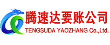 大埔收债公司